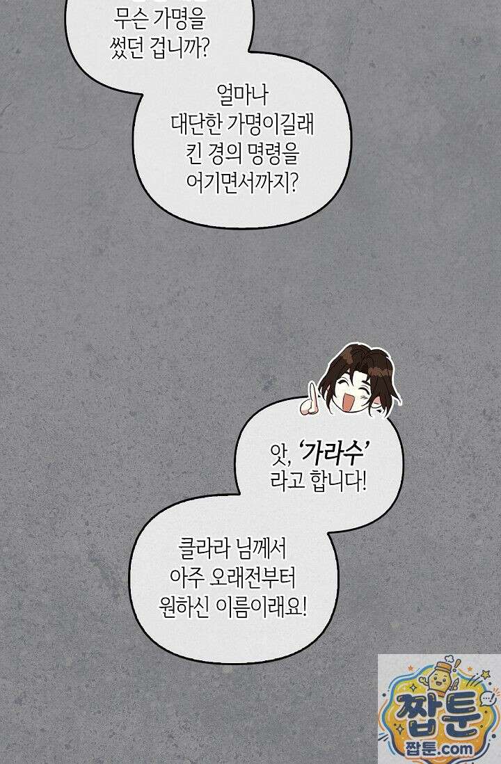 레가스 101화 43