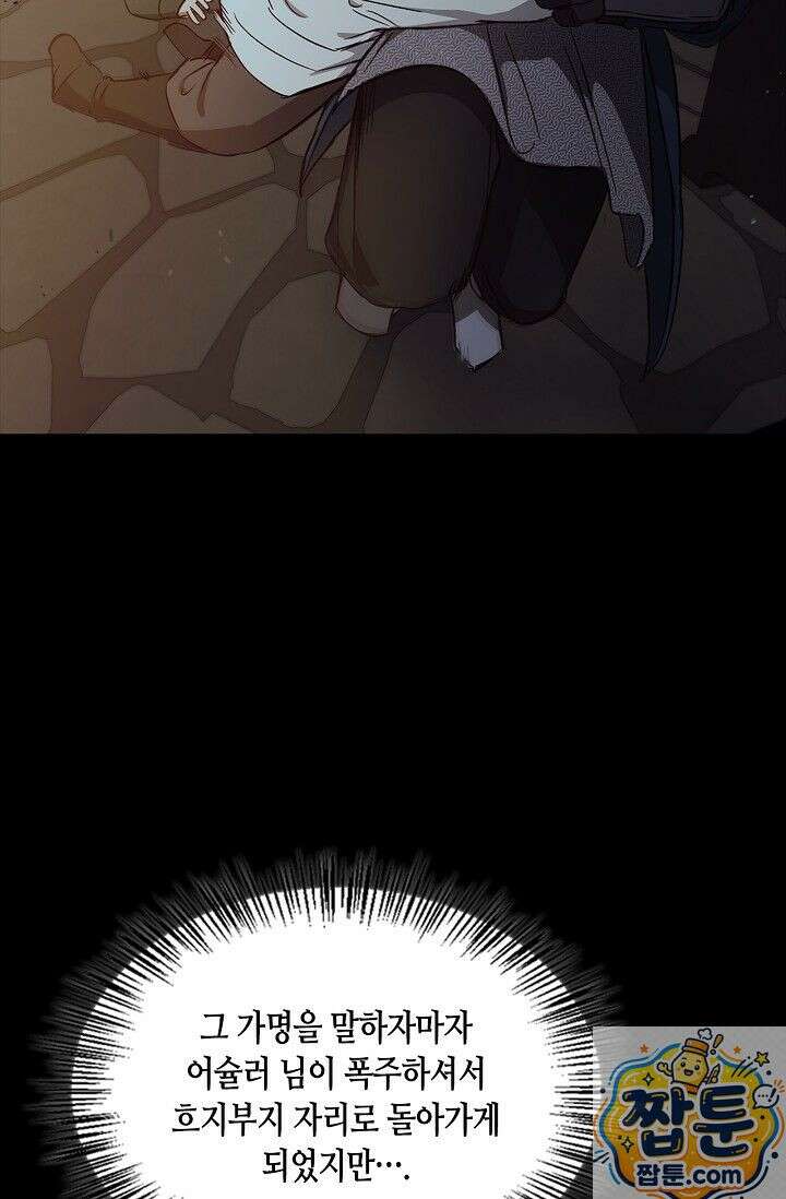 레가스 101화 45