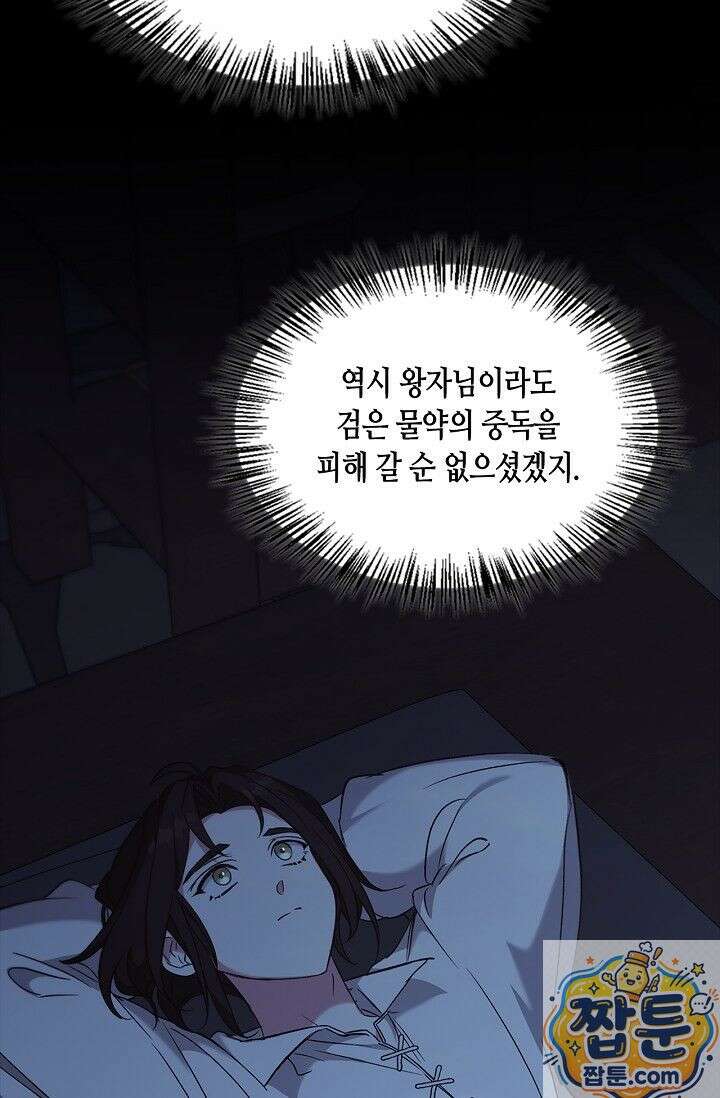 레가스 101화 46