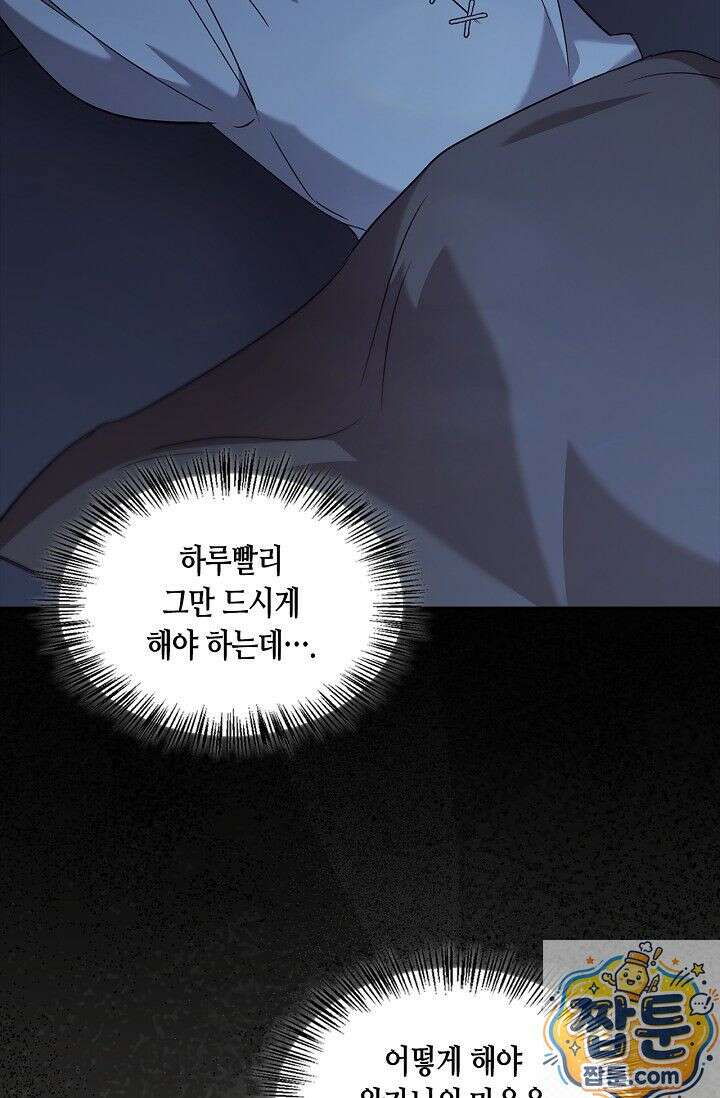 레가스 101화 47