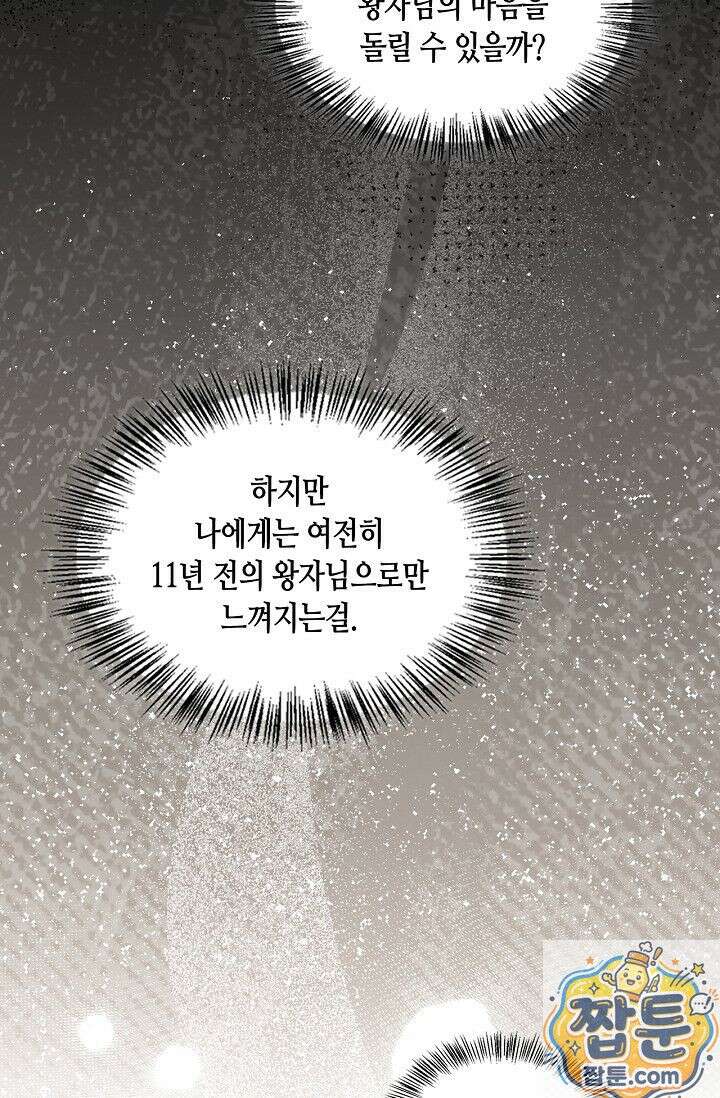 레가스 101화 48