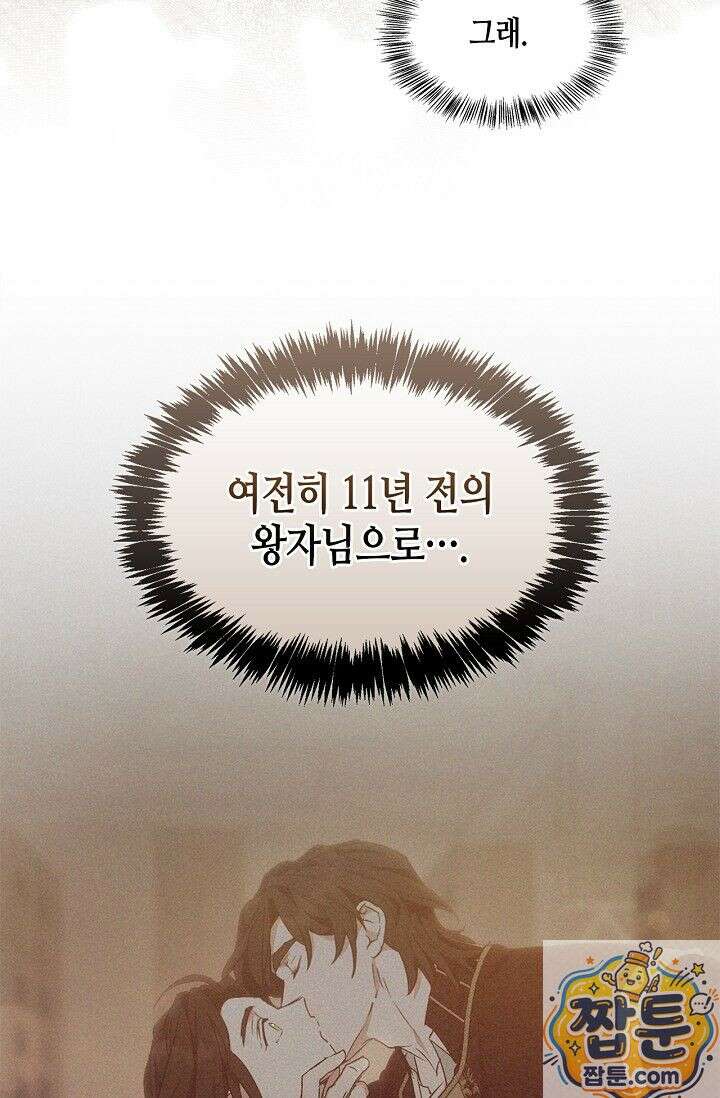레가스 101화 49