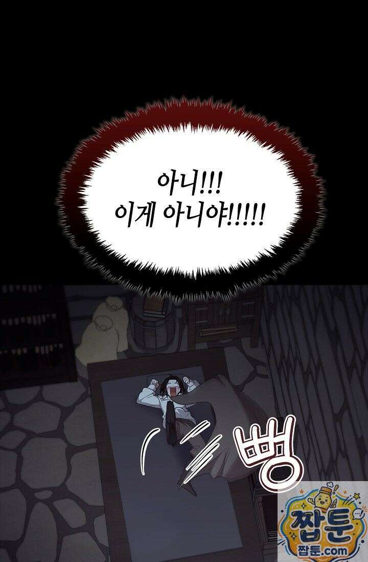 레가스 101화 51