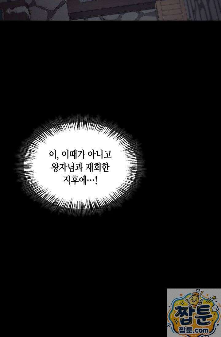 레가스 101화 52