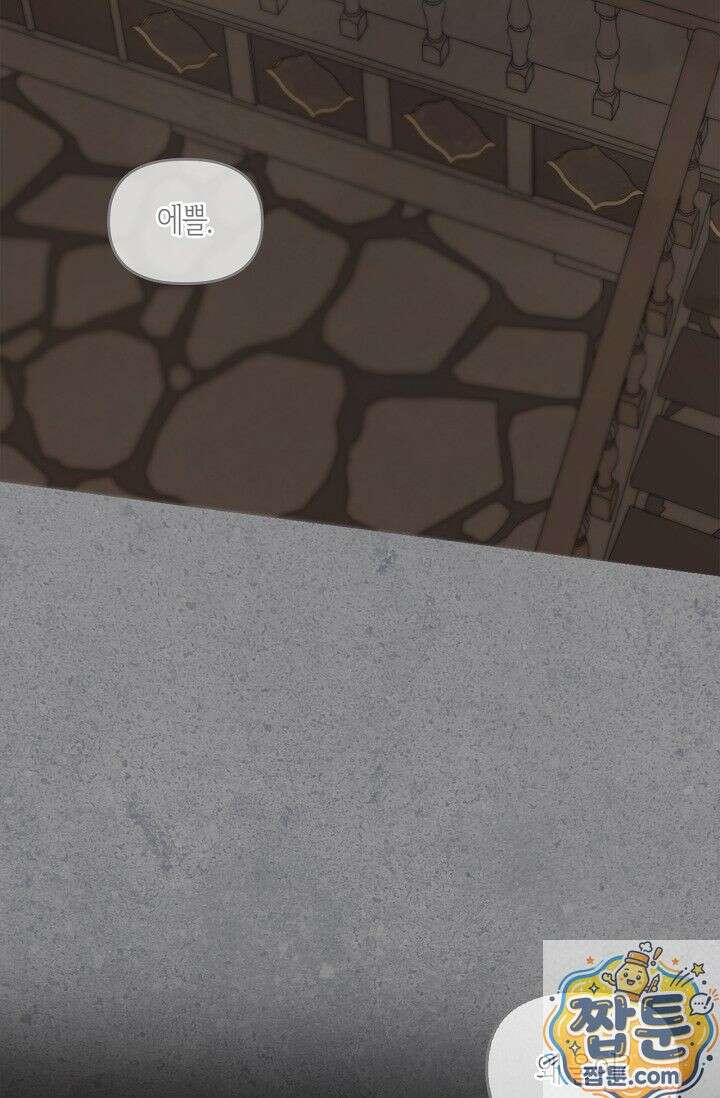 레가스 101화 54