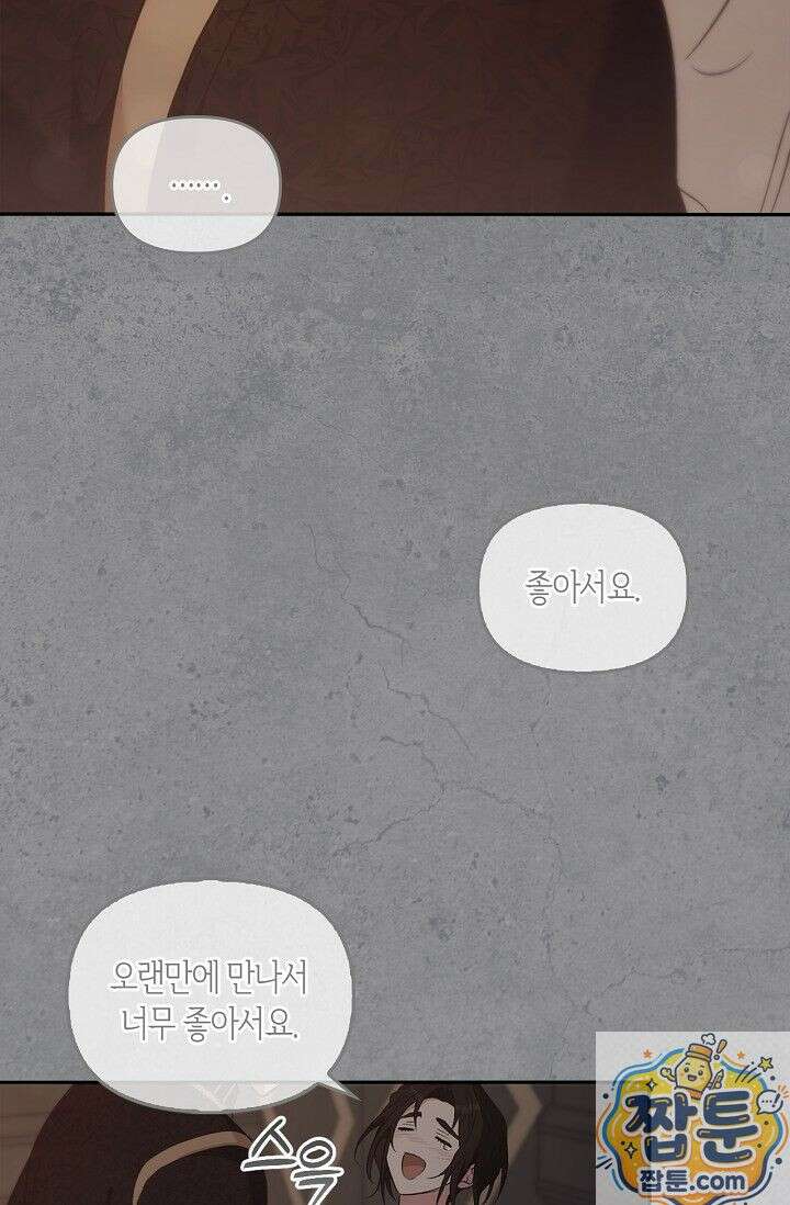 레가스 101화 56