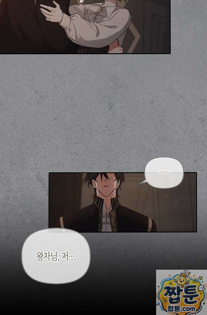 레가스 101화 57