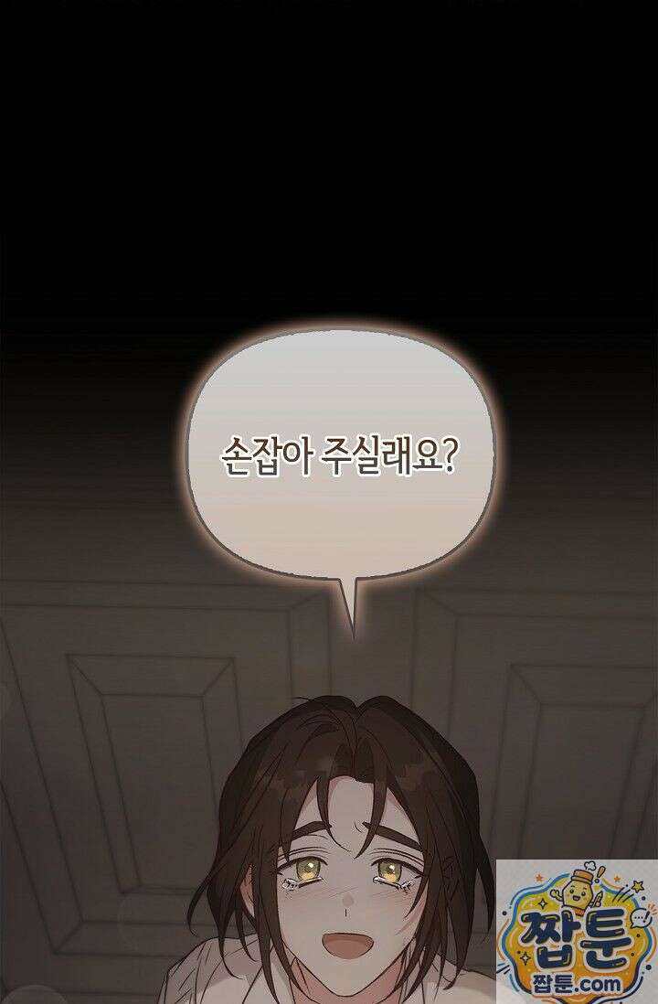 레가스 101화 58