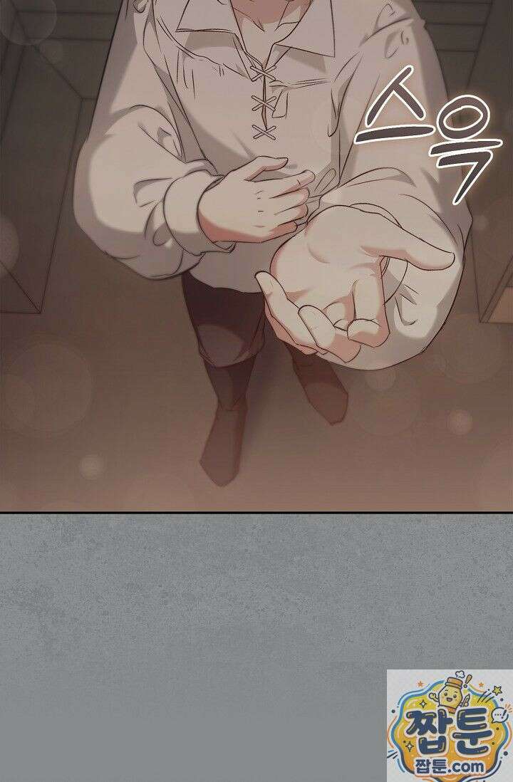 레가스 101화 59
