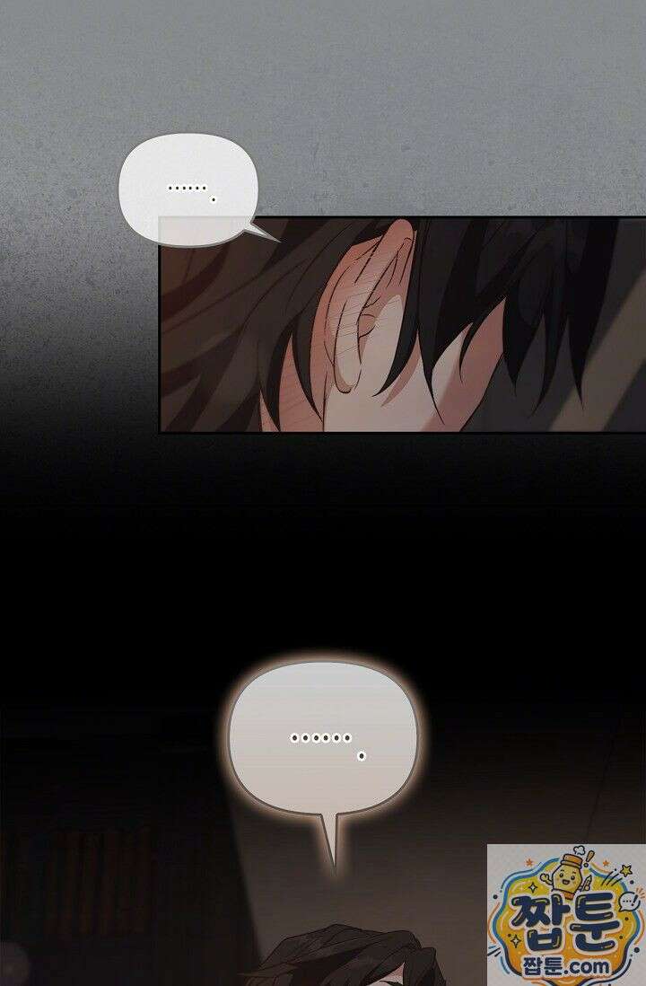 레가스 101화 60