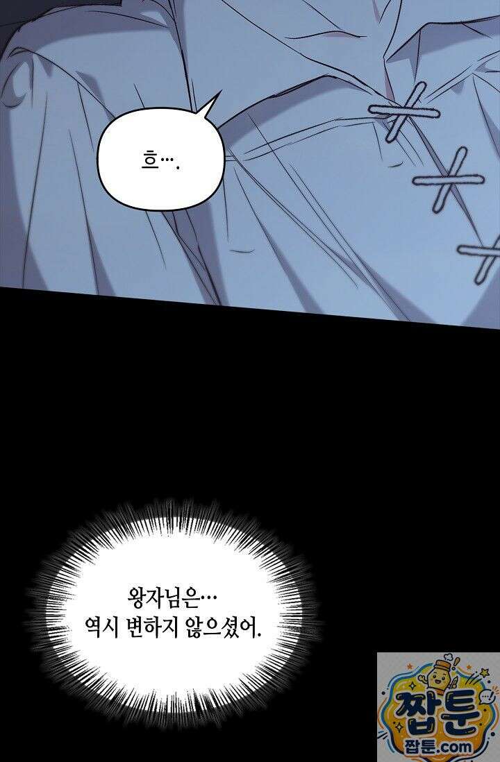 레가스 101화 63