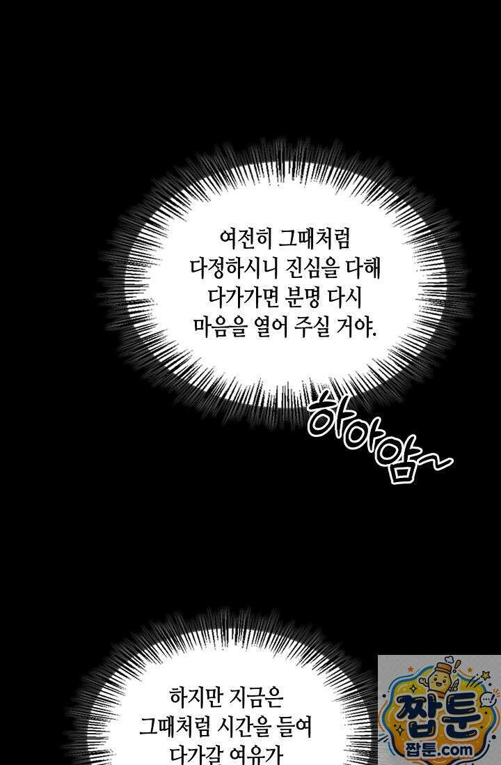 레가스 101화 64