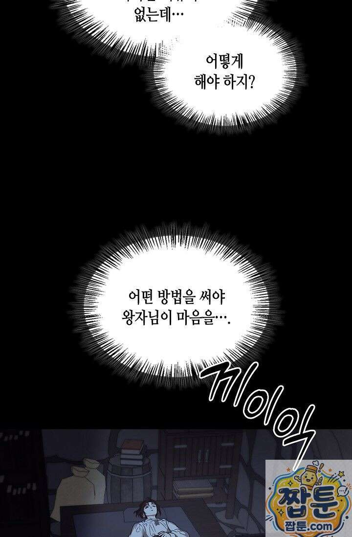 레가스 101화 65