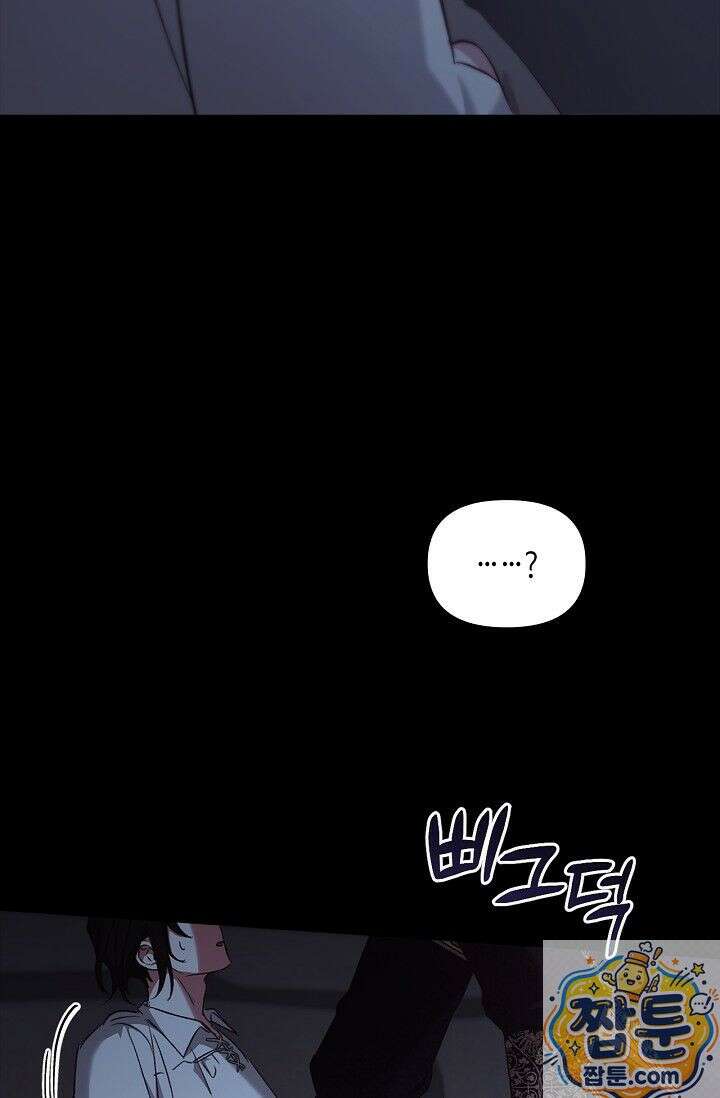 레가스 101화 68
