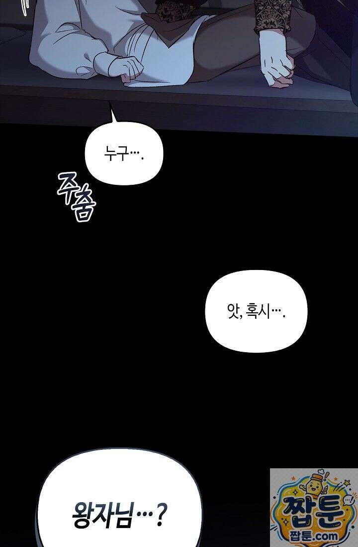 레가스 101화 69