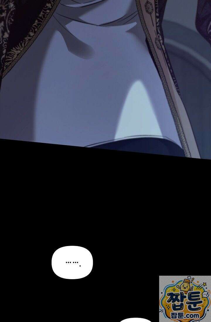 레가스 101화 71