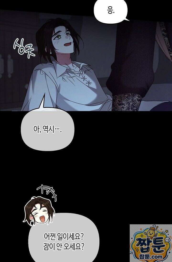 레가스 101화 72