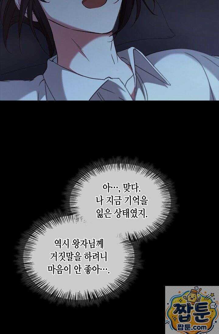 레가스 101화 74
