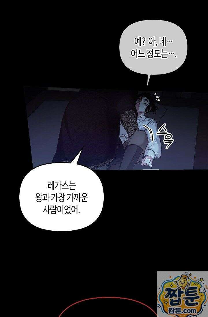 레가스 101화 76