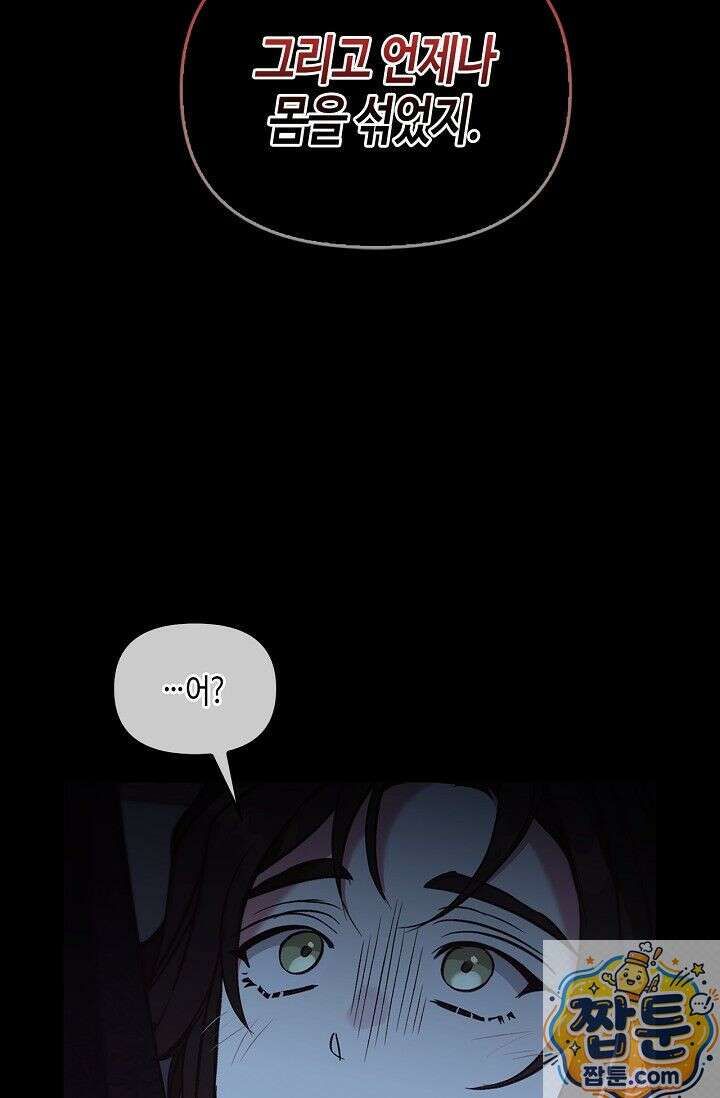 레가스 101화 77