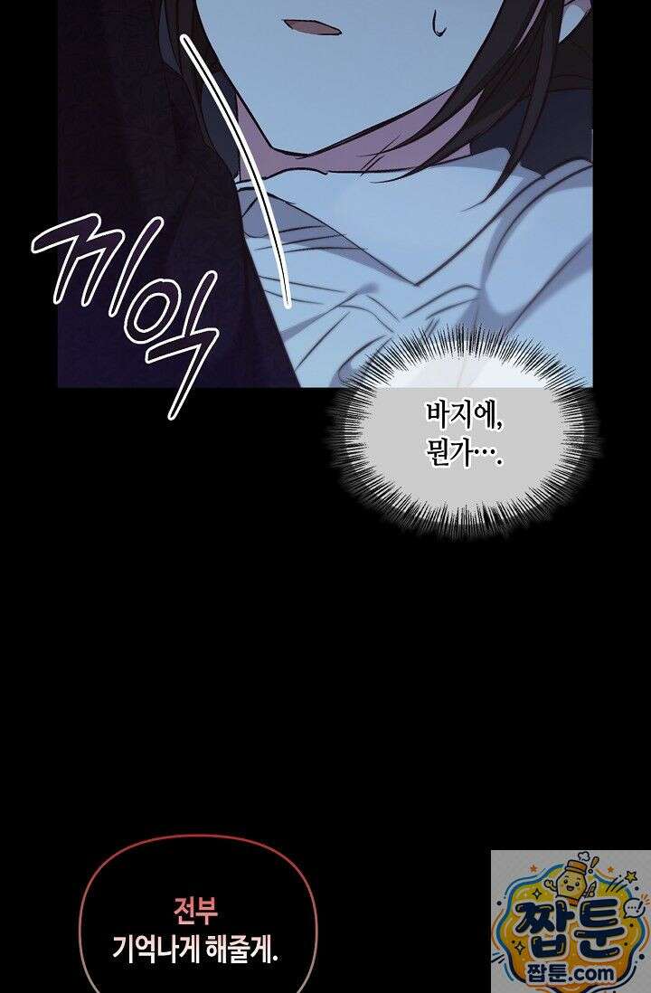 레가스 101화 78