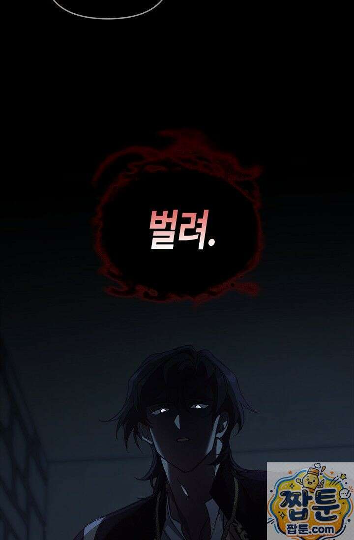 레가스 101화 79