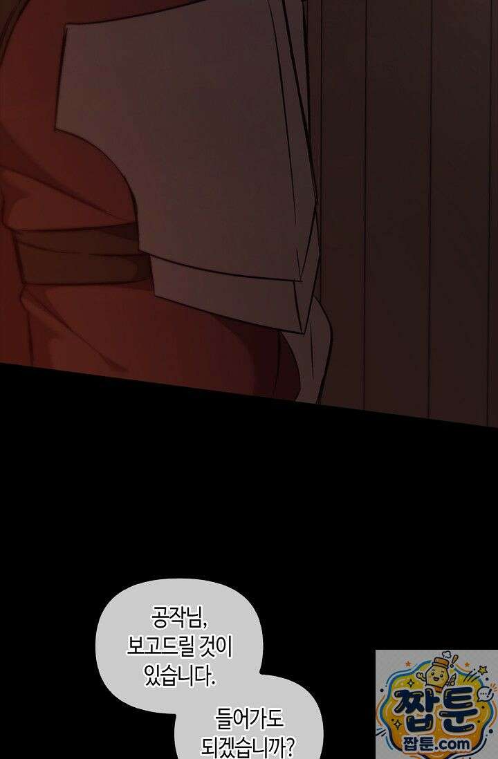 레가스 101화 83