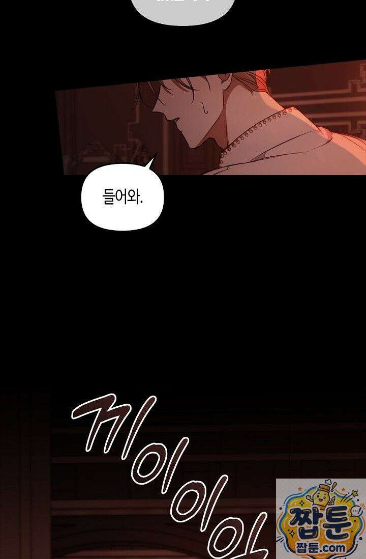 레가스 101화 84