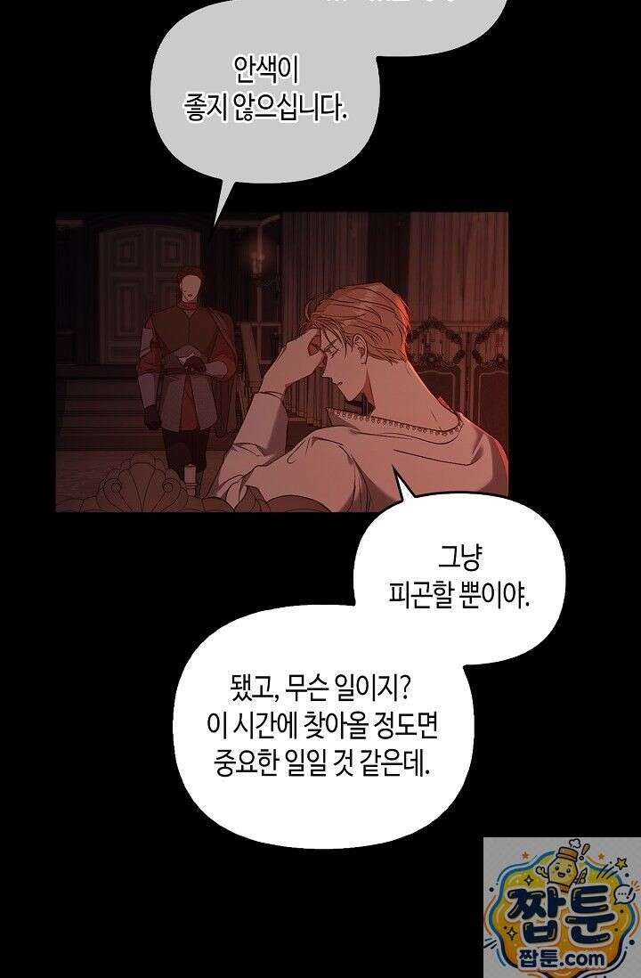 레가스 101화 87