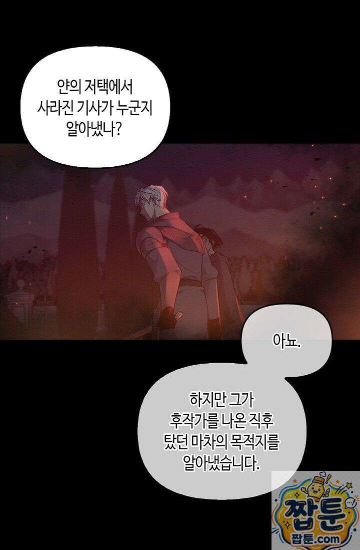 레가스 101화 88