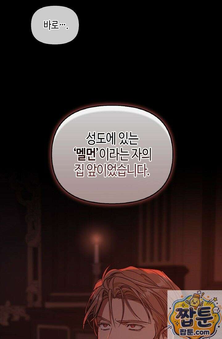레가스 101화 89
