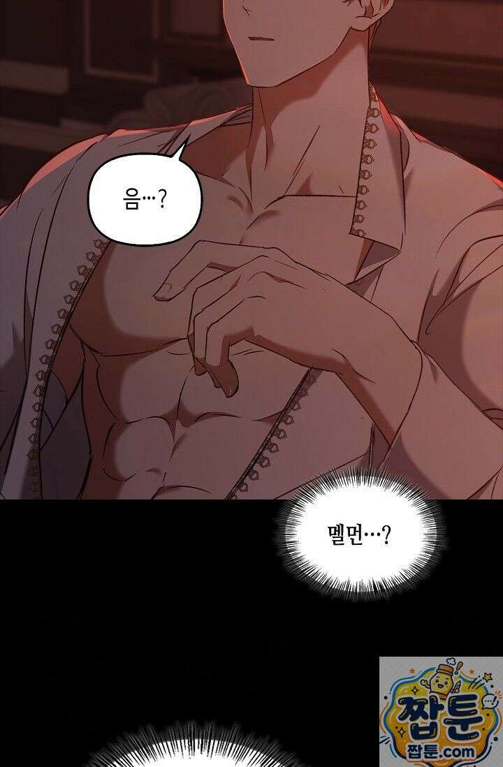 레가스 101화 90