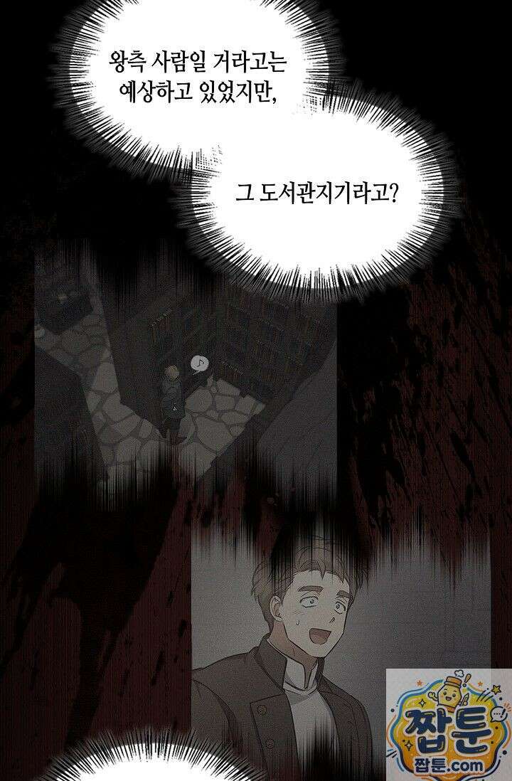 레가스 101화 91