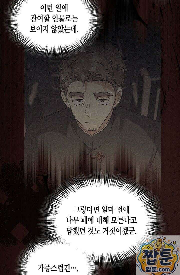 레가스 101화 92