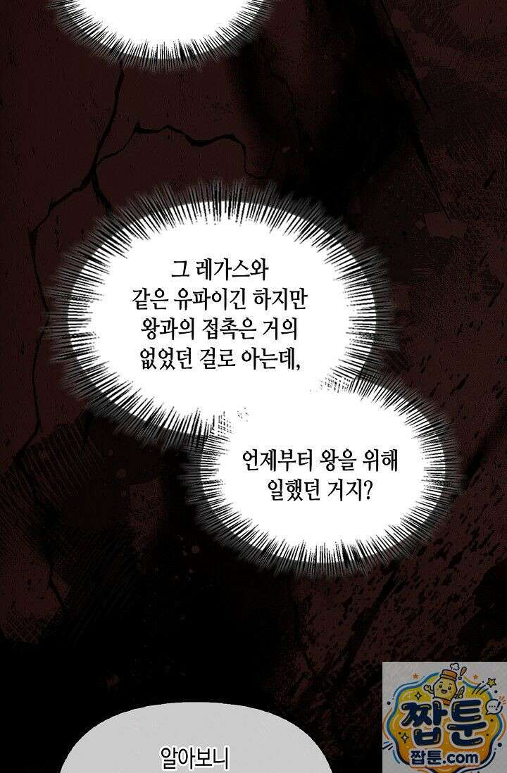 레가스 101화 93