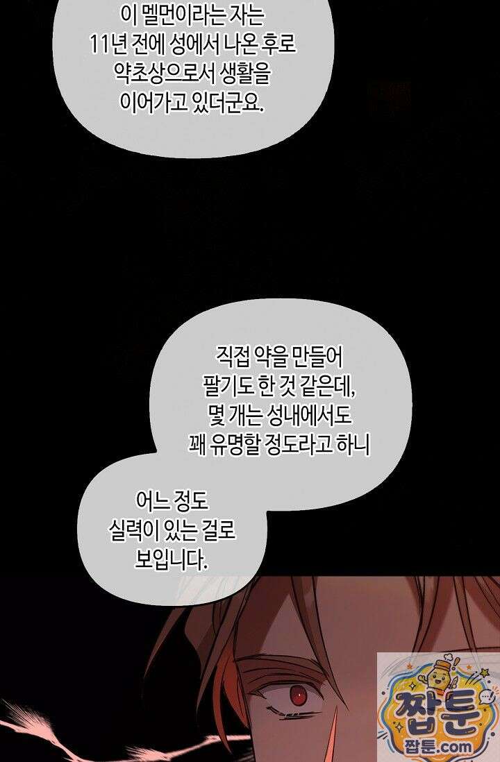 레가스 101화 94