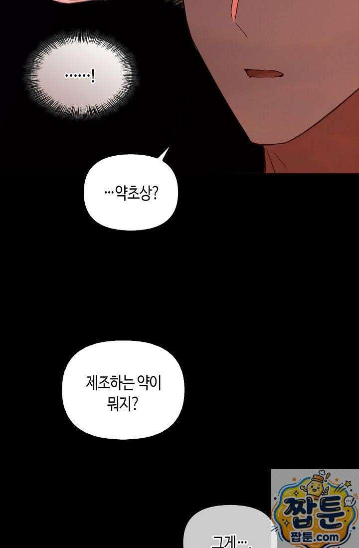 레가스 101화 95