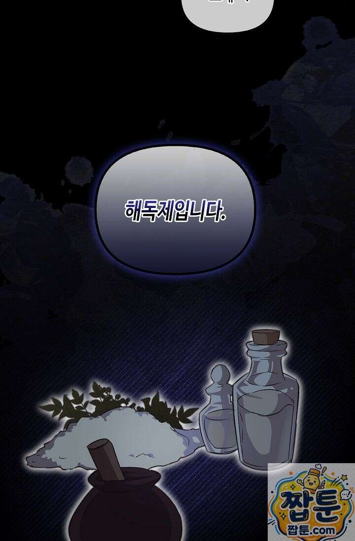 레가스 101화 96