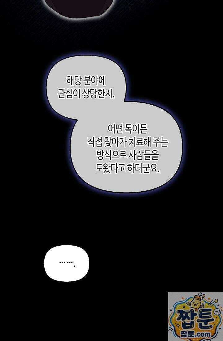 레가스 101화 97