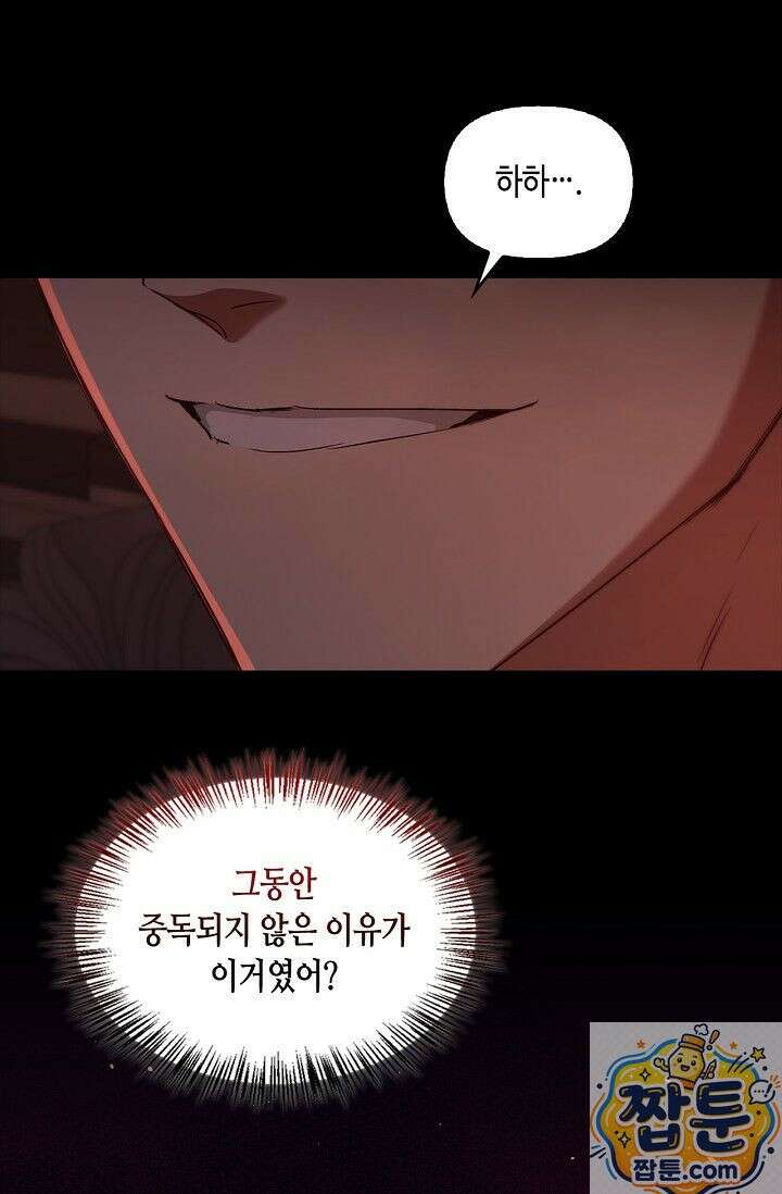 레가스 101화 98