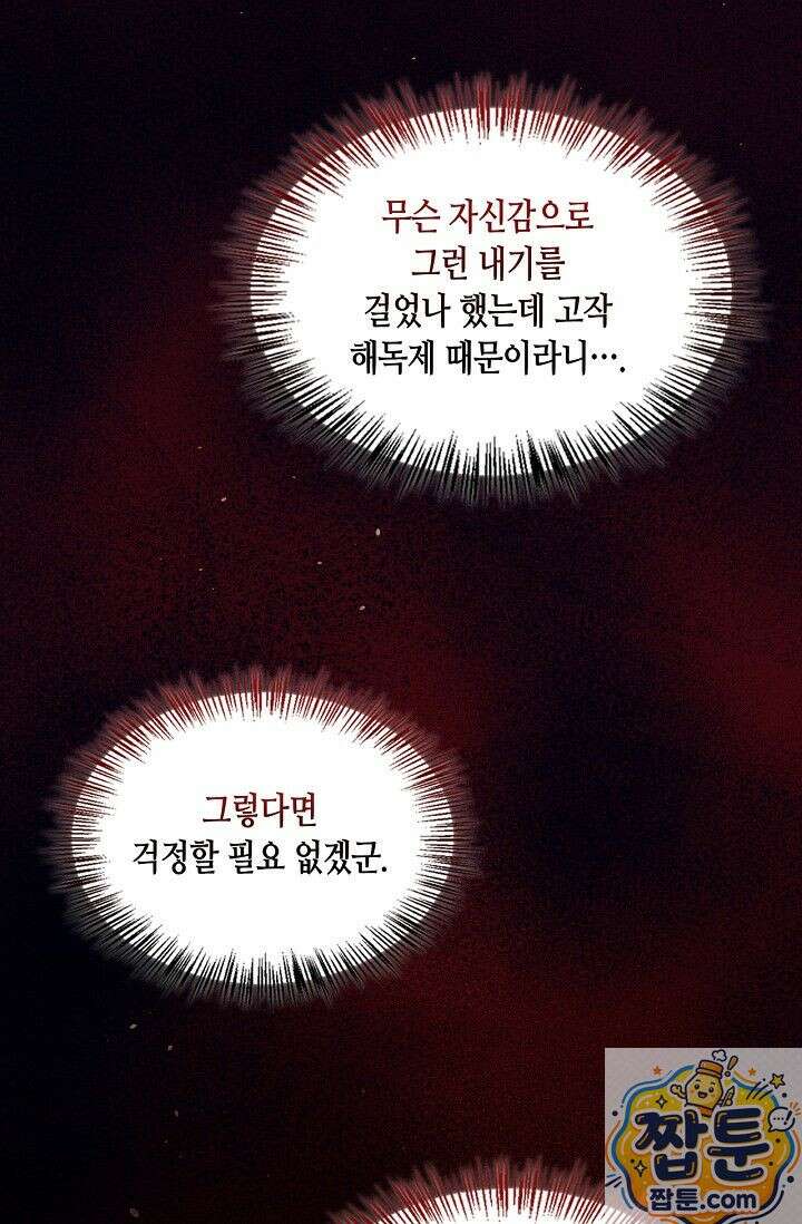 레가스 101화 99