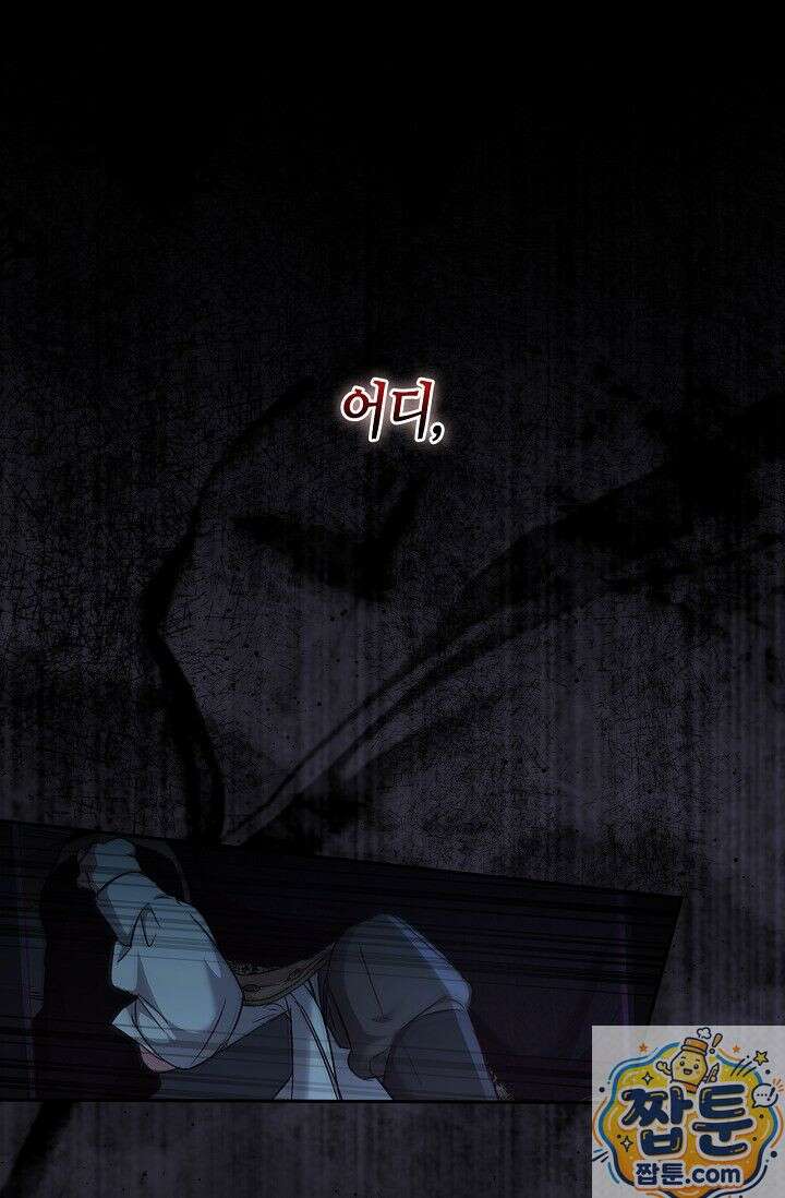 레가스 101화 101