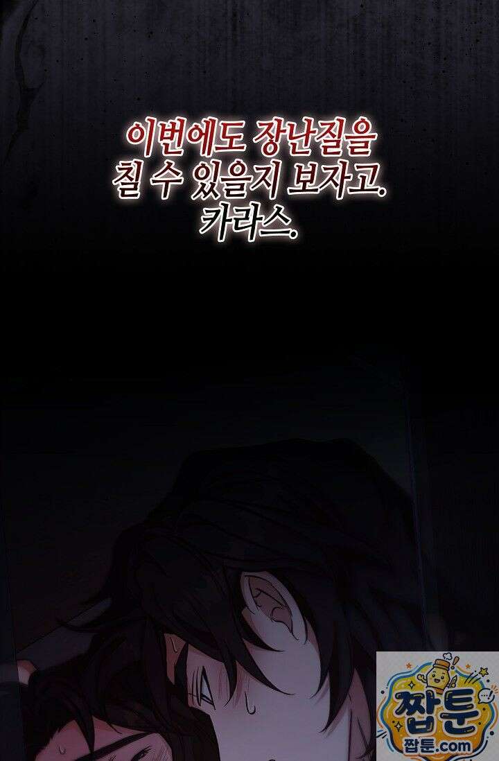 레가스 101화 102