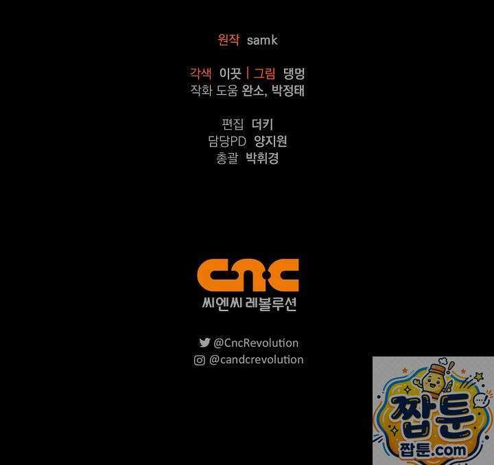 레가스 101화 105