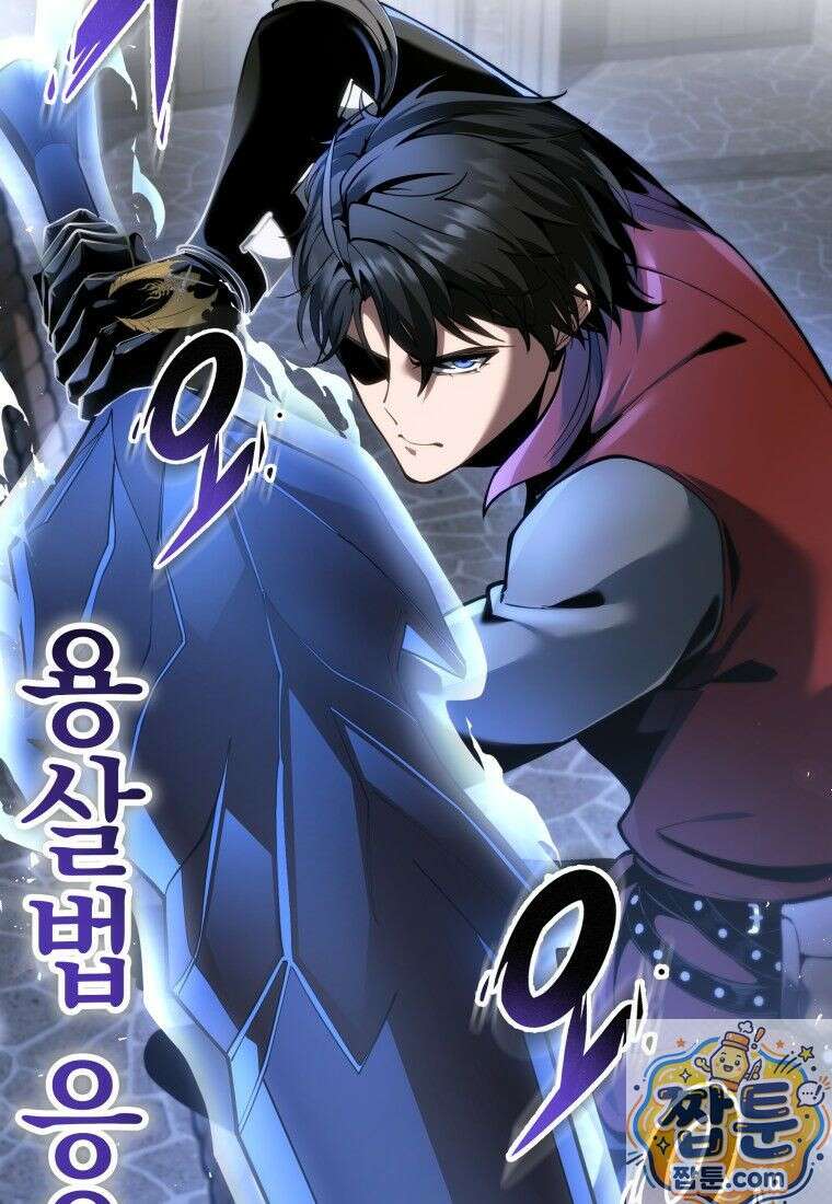 용살자의 클래스가 다른 회귀 91화 31