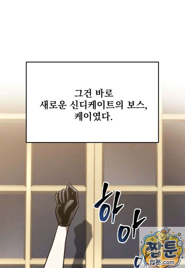 용살자의 클래스가 다른 회귀 91화 129