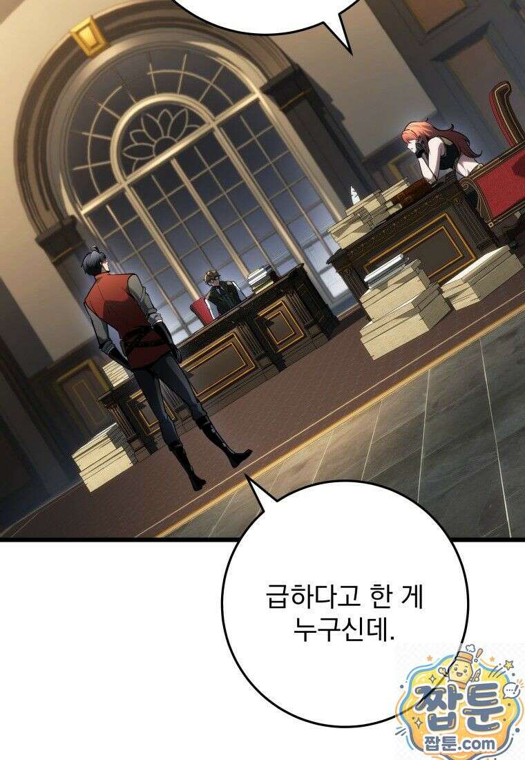 용살자의 클래스가 다른 회귀 91화 134