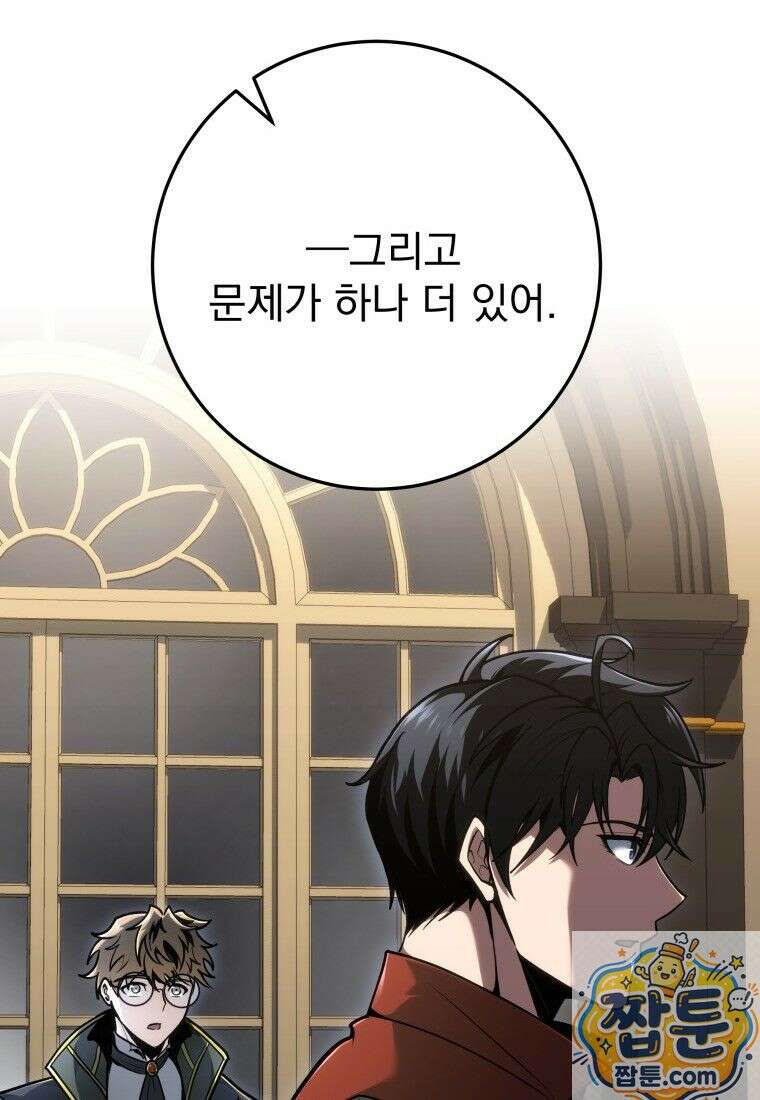 용살자의 클래스가 다른 회귀 91화 186