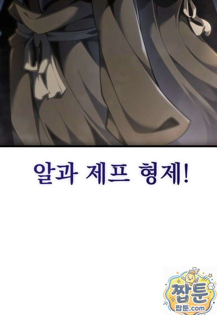 용살자의 클래스가 다른 회귀 91화 219