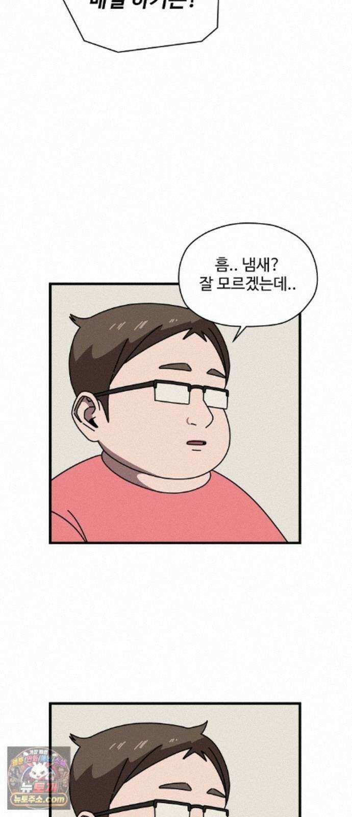 악마 임시 보호 중! 9화 말하지 않아도 알아요 23